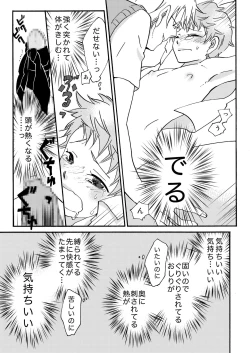 Page 31 of Benkyou Heya de obenkyou