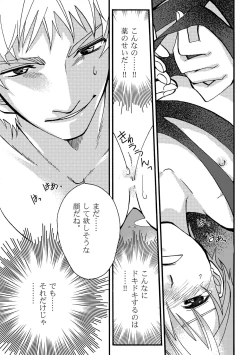 Page 15 of Ame no Niwa