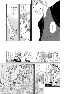 Page 33 of Ame no Niwa