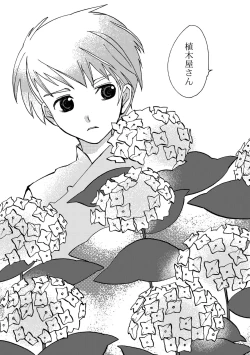 Page 3 of Ame no Niwa