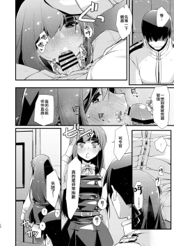 Page 10 of Asashio-chan to Amaama na, no Tsuzuki.