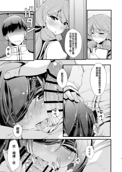 Page 7 of Asashio-chan to Amaama na, no Tsuzuki.