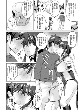 Page 105 of Android no Watashi ni Nenryou Hokyuu shite Kudasai - Please refuel me. Because... I'm an android.