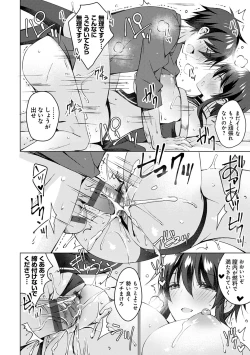 Page 115 of Android no Watashi ni Nenryou Hokyuu shite Kudasai - Please refuel me. Because... I'm an android.