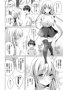 Page 125 of Android no Watashi ni Nenryou Hokyuu shite Kudasai - Please refuel me. Because... I'm an android.