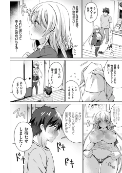 Page 145 of Android no Watashi ni Nenryou Hokyuu shite Kudasai - Please refuel me. Because... I'm an android.