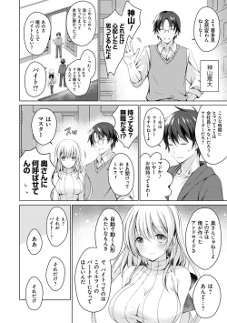 Page 15 of Android no Watashi ni Nenryou Hokyuu shite Kudasai - Please refuel me. Because... I'm an android.