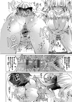 Page 161 of Android no Watashi ni Nenryou Hokyuu shite Kudasai - Please refuel me. Because... I'm an android.