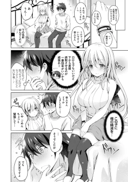 Page 19 of Android no Watashi ni Nenryou Hokyuu shite Kudasai - Please refuel me. Because... I'm an android.