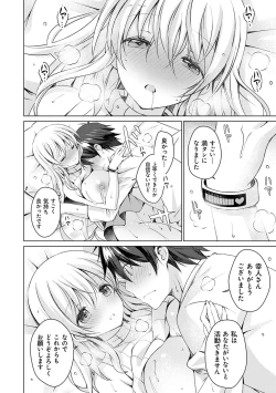 Page 37 of Android no Watashi ni Nenryou Hokyuu shite Kudasai - Please refuel me. Because... I'm an android.