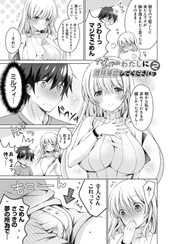 Page 44 of Android no Watashi ni Nenryou Hokyuu shite Kudasai - Please refuel me. Because... I'm an android.