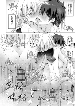 Page 85 of Android no Watashi ni Nenryou Hokyuu shite Kudasai - Please refuel me. Because... I'm an android.