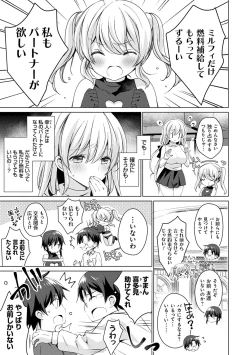 Page 90 of Android no Watashi ni Nenryou Hokyuu shite Kudasai - Please refuel me. Because... I'm an android.
