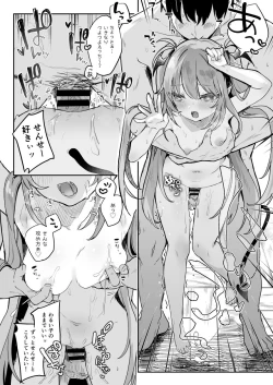 Page 4 of Sensei ga Erosugite Youchien Ryuunenshisou na Ken