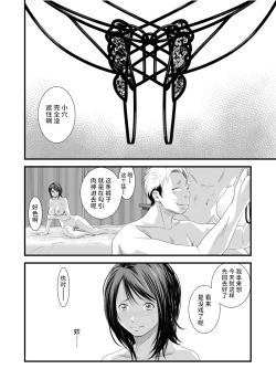 Page 7 of Tsugunai Tsuma 7