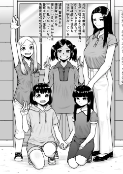 Page 2 of Kangoku Kyoushitsu