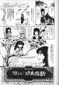 Page 103 of Gekisatsu! Uchuuken