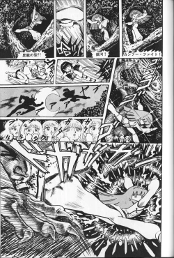 Page 121 of Gekisatsu! Uchuuken