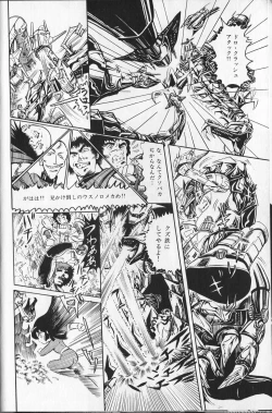 Page 144 of Gekisatsu! Uchuuken