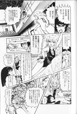 Page 91 of Gekisatsu! Uchuuken