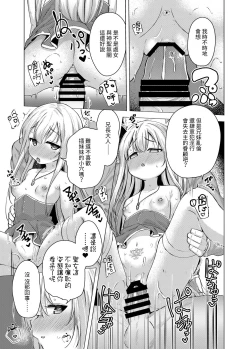 Page 15 of Sei to Sei-na Imouto to.