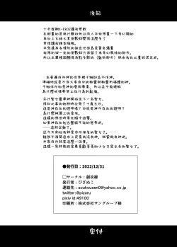 Page 22 of Sei to Sei-na Imouto to.