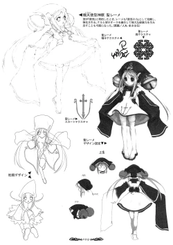 Page 10 of Seinarukana - offical ArtBook