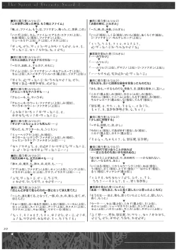 Page 112 of Seinarukana - offical ArtBook