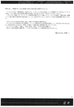 Page 129 of Seinarukana - offical ArtBook