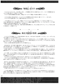 Page 134 of Seinarukana - offical ArtBook