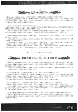 Page 139 of Seinarukana - offical ArtBook