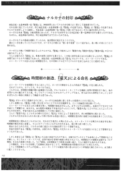 Page 140 of Seinarukana - offical ArtBook