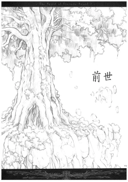 Page 141 of Seinarukana - offical ArtBook