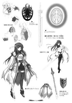 Page 14 of Seinarukana - offical ArtBook