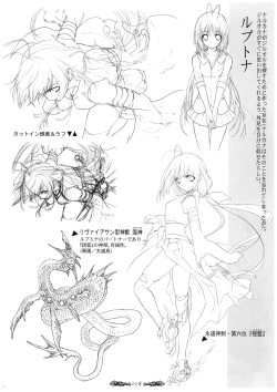 Page 19 of Seinarukana - offical ArtBook