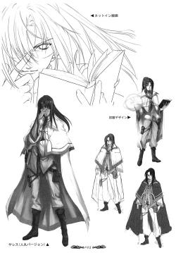 Page 26 of Seinarukana - offical ArtBook