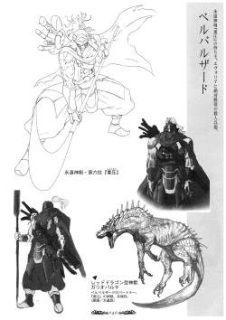 Page 41 of Seinarukana - offical ArtBook