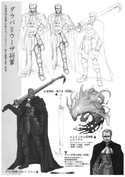 Page 42 of Seinarukana - offical ArtBook