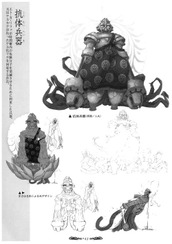 Page 44 of Seinarukana - offical ArtBook