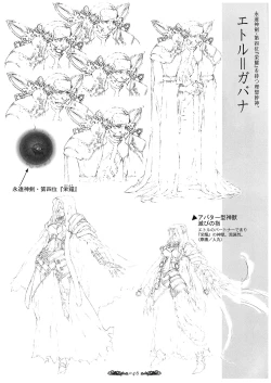 Page 47 of Seinarukana - offical ArtBook