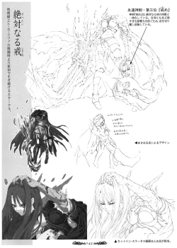 Page 50 of Seinarukana - offical ArtBook