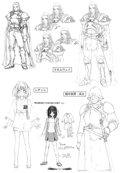 Page 58 of Seinarukana - offical ArtBook