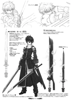 Page 8 of Seinarukana - offical ArtBook