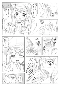 Page 92 of Seinarukana - offical ArtBook