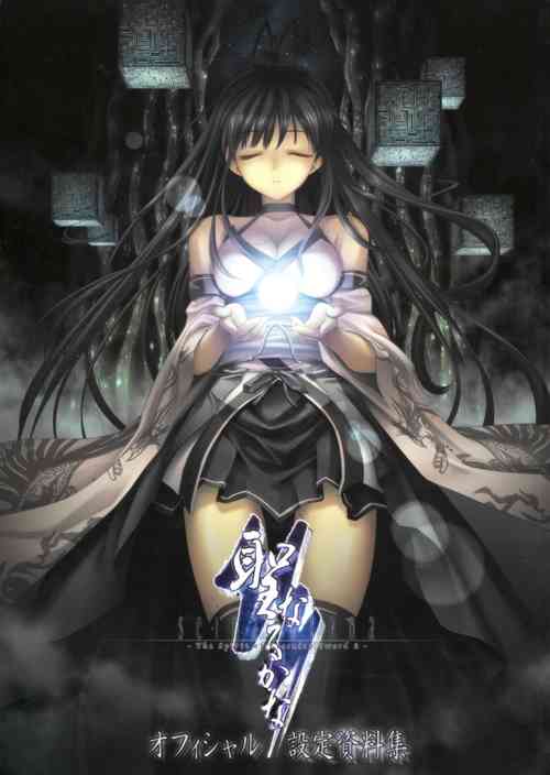 Download Seinarukana - offical ArtBook