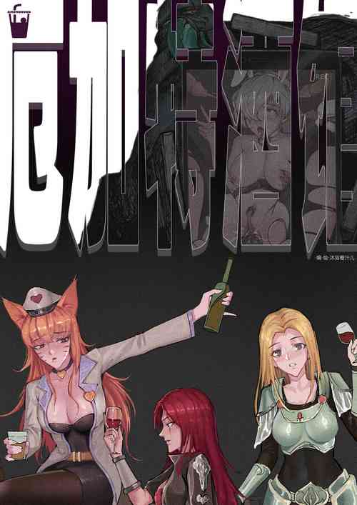 Download 厄加特酒馆