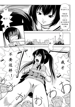 Page 12 of Minami Kana to Nakano Azusa no Hon 2 | 南夏奈与中野梓の本2