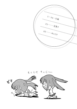 Page 3 of Minami Kana to Nakano Azusa no Hon 2 | 南夏奈与中野梓の本2