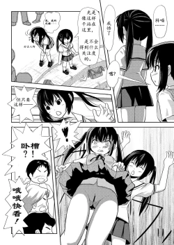 Page 9 of Minami Kana to Nakano Azusa no Hon 2 | 南夏奈与中野梓の本2