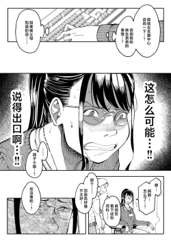 Page 28 of Aneki no Ero Aka Mitsuketara | 找到了姐姐的福利小号